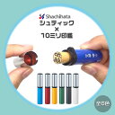 シャチハタ シュティック ターコイズブルー/ディープレッド/ベイクドイエロー/オリーブグリーン/シルバーブラック/エクリュホワイト 朱肉付き印鑑ケース CPS-...