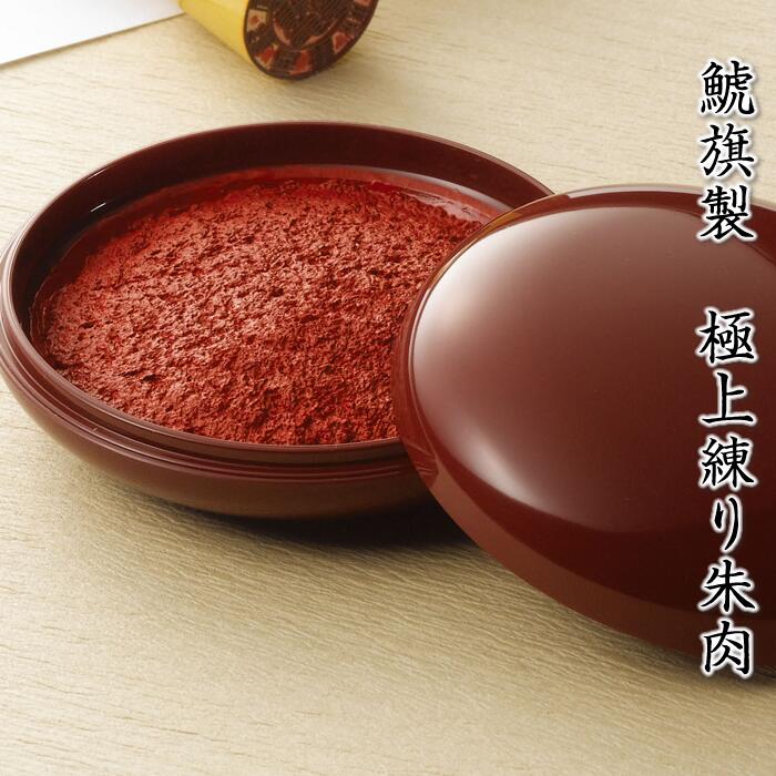 即納！シヤチハタ【鯱旗印肉公用50号】MNK-50　重金属不使用で安全な練り朱肉[シャチハタ練り朱肉/公用..