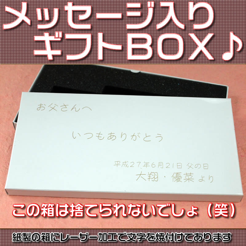 メッセージ入りのギフトボックスをゴルフバッグ用のネームプレートやスマホケースに♪箱にそのままメッセージをレーザー加工。これは捨てられません（笑）♪[父の日/母の日/敬老の日/誕生日/結婚記念日/バレンタイン/送別品/卒業デー/プレゼント/ギフト/ギフトbox]