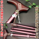 折りたたみ杖 ステッキ。名入れ加工とお洒落な電話番号の迷子札付き。おじいちゃん、おばあちゃんの誕生日、敬老の日のプレゼントに。痛風・骨折・捻挫などで必要な方へのお見舞いに【送料無料】