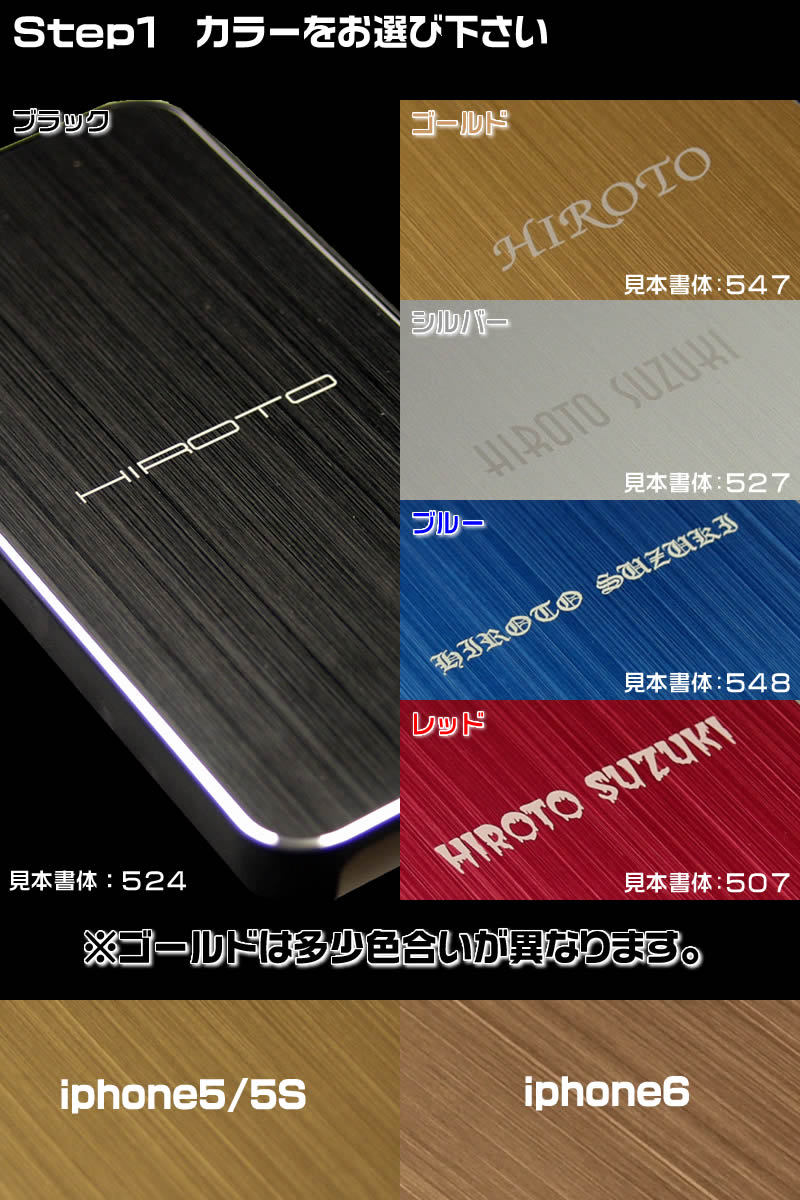 【ネコポス送料無料】iPhone7・6・5・5s用オリジナルケース■ブランド品のロゴのような名入れ彫刻スマホカバーアイフォン[誕生日プレゼント/バレンタイン/バレンタインデーの贈り物/入学祝い/成人祝い/就職祝い/父の日/母の日記念品]