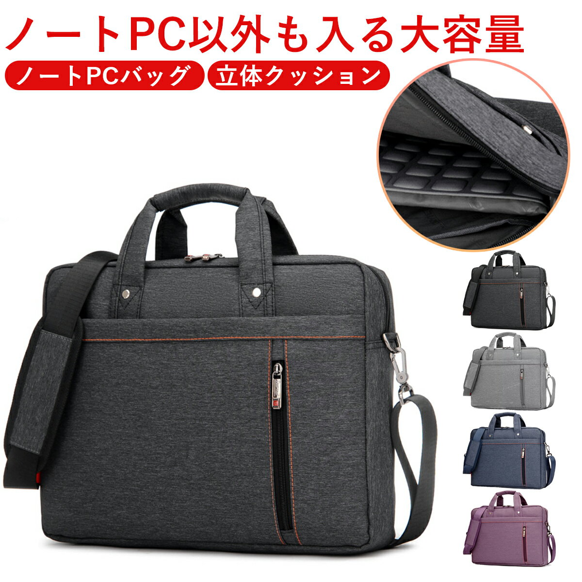 ノートパソコンバッグ 16インチ 14インチ 13 15インチ 17インチ ノートパソコンケース おしゃれ 防水 衝撃吸収 ショルダー 大容量