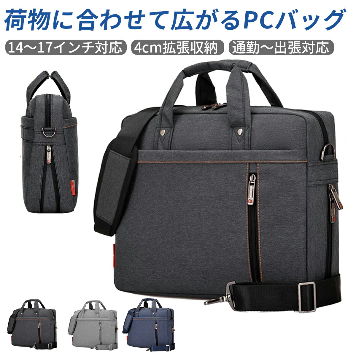 パソコンバッグ 17インチ 13.3 14 15.6 16 17.3 おしゃれ PCバッグ ノートパソコンバッグ 防水 衝撃吸収 大容量 ショルダー メンズ レディース おしゃれ シンプル 収納 サイズ ビジネス 仕事 通勤 通学 手提げ リモートワーク 就活 肩掛け（楽天・Raimille（レイミル）公式）