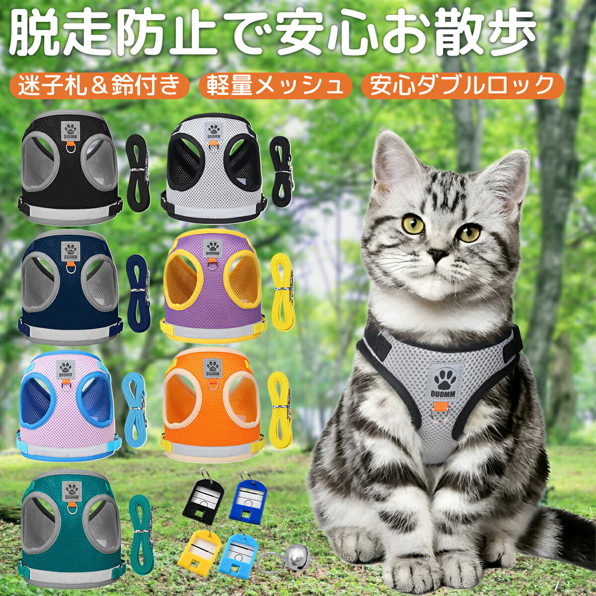 猫 ハーネス リード 外れ ない 猫用ハーネス ハーネスリード つけやすい セット 大きいサイズ 絶対 抜けない かわいい 鈴 ダブル ロック 散歩 ネコ用 猫ハーネス 猫リード 猫用 散歩用 災害 ネコ ねこ 子猫 子猫用 猫 ハーネス