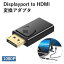 Displayport to HDMI Ѵץ ǥץ쥤 ͥ DP1.1 HDMI1.3 եHD 1080p   ǥץ쥤 ˥ ƥ ǥץ쥤ݡ ͥ