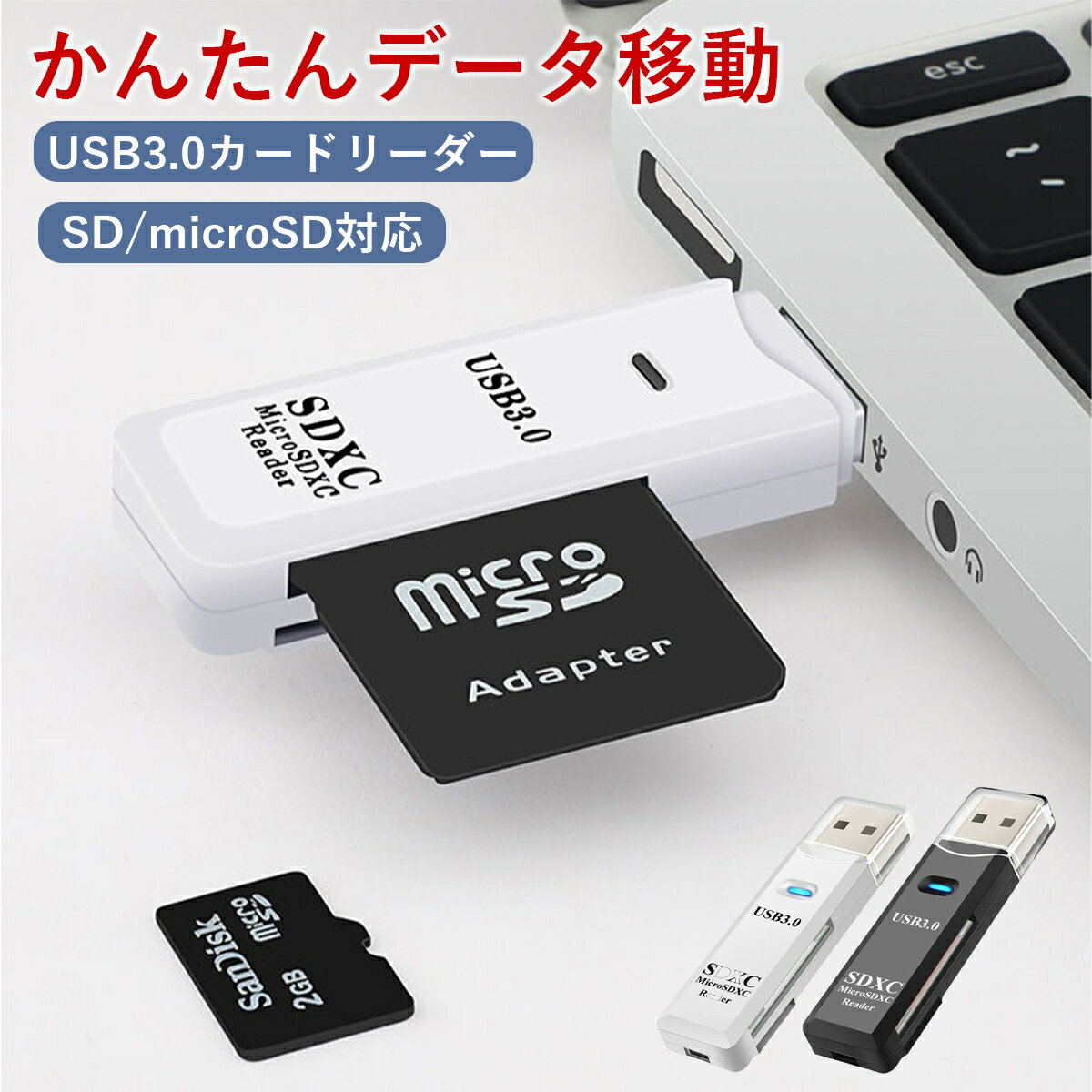 SDカードリーダー USB3.0 デスクトッ