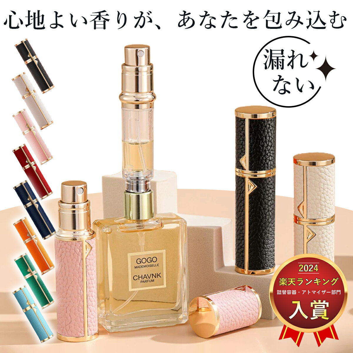 香水セット☆ケース付き☆ 香水セット☆ケース付き☆