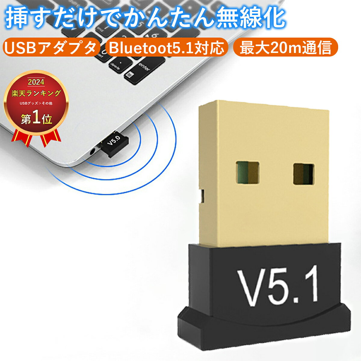 Bluetooth 5.1 USB アダプター レシーバー 子機 ワイヤレス イヤホン コントローラー マウス 送信機 ブルートゥース ワイヤレス ヘッドホン キーボード windows 11 10 iphone 14 13 12 7 se