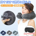 ネックピロー ポンプ式 収納袋付き U型 飛行機 デスク 仮眠 エアー ピロー トラベルネックピロー フード 首が痛くならない 持ち運び 畳める 旅行 トラベル 出張 新幹線 高速バス 昼寝まくら 空気枕 軽量 オフィス