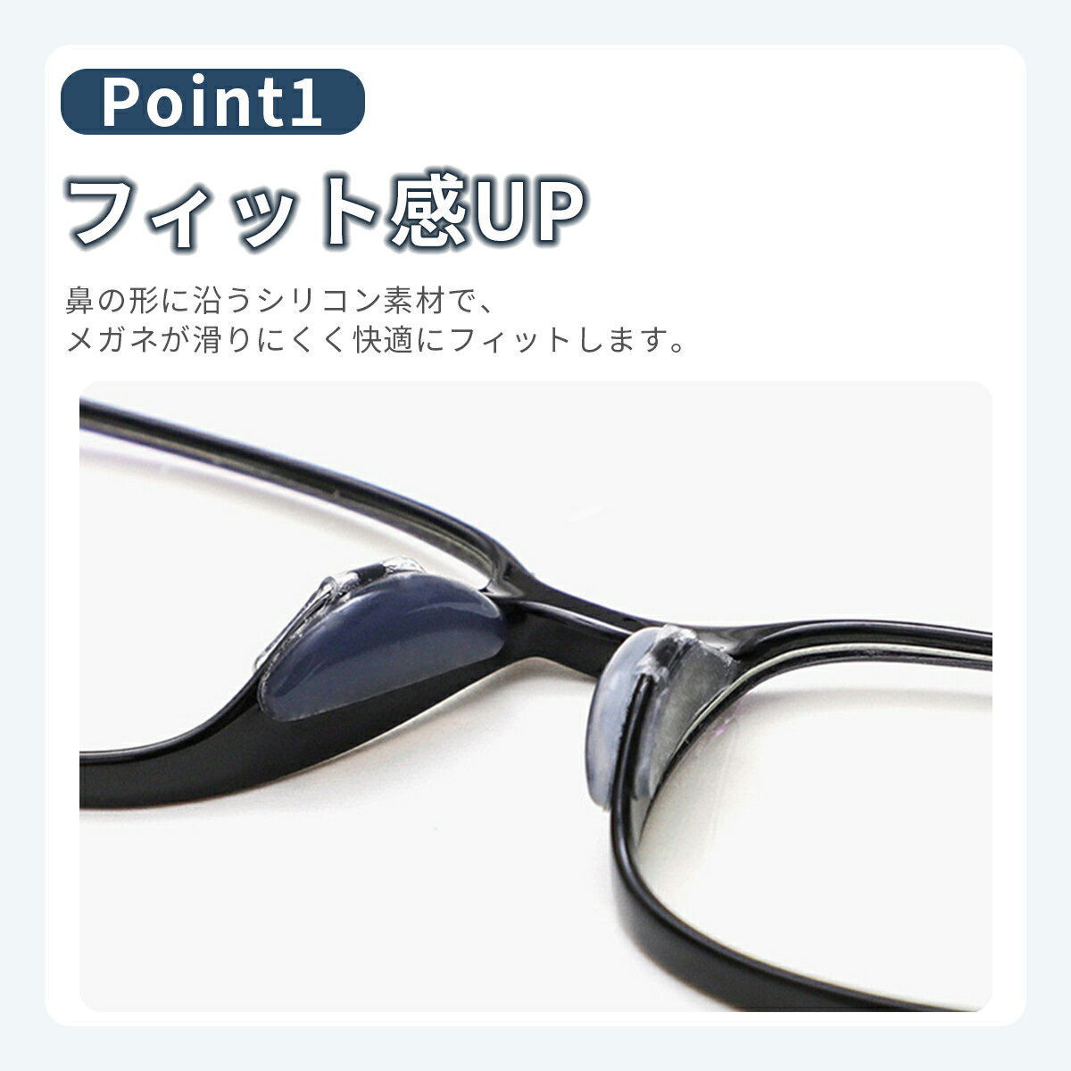 メガネ 鼻パッド シリコン 鼻あて シール 跡がつかない 交換 滑り止め 後付け ズレ防止 クッション 痛くない 2個セット 眼鏡 めがね ノーズパッド 滑り止め 鼻あて 部品 2
