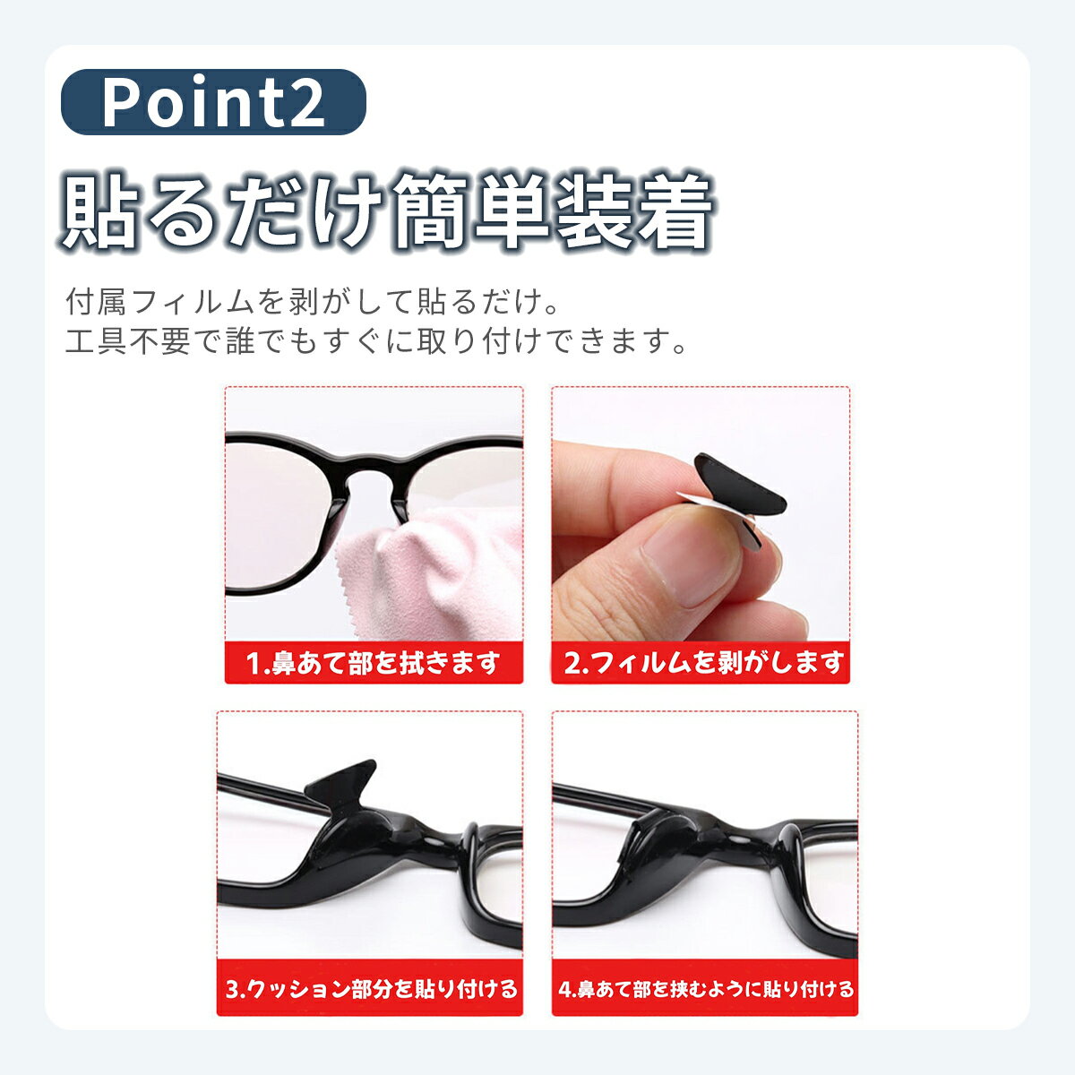 メガネ 鼻パッド シリコン 鼻あて シール 跡がつかない 交換 滑り止め 後付け ズレ防止 クッション 痛くない 2個セット 眼鏡 めがね ノーズパッド 滑り止め 鼻あて 部品 3