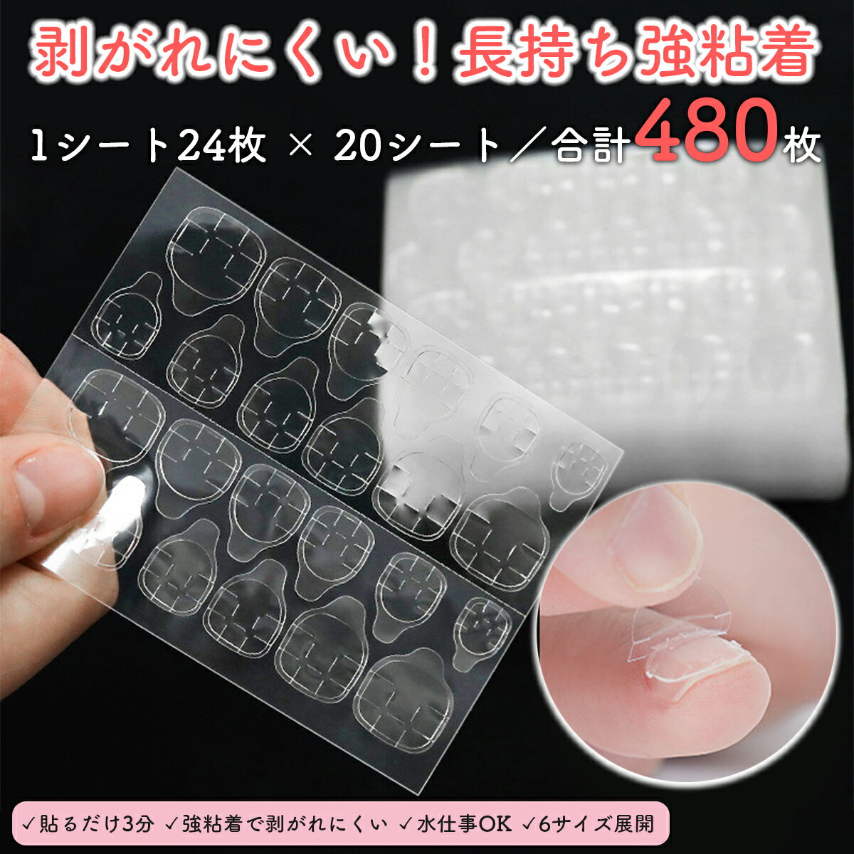 ネイルチップ グミ 接着剤 20枚 シール 粘着グミ 強力 ネイル接着剤 ネイル 接着グミ チップ 粘着グミ 接着 粘着 グミシール ネイル接着 ネイル用 透明 付け爪 ネイル用 アート シール 接着 粘着 つけづめ 強力 テープ