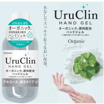 【最大800円OFFクーポン配布中】 除菌 ハンドジェル アルコール 60ml ウイルス対策 除菌ジェル 手洗い 携帯用 携帯 消毒 持ち運び アウトドア 大容量