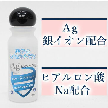 【4月末頃順次発送予定】【送料無料】 除菌 ハンドジェル 携帯用 アルコール 日本製 ウイルス対策 除菌ジェル 手洗い 携帯 消毒 持ち運び アウトドア