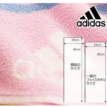 名入れタオル スポーツタオル 名入れ タオル ギフト プレゼント 記念品 アディダス adidas ブランド 名入れ 名前入り かわいい 女の子 スリム 野球 バレーボール バレー 部活 退職 誕生日