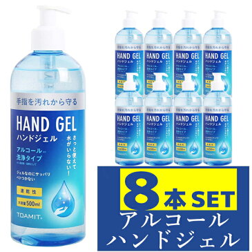 【4月25日以降順次発送予定】【送料無料】 除菌 アルコール ウイルス対策 除菌ジェル 手洗い 携帯用 携帯 消毒 持ち運び アウトドア 大容量 ハンドジェル ハンドソープ