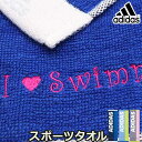 名入れタオル スポーツタオル 名入れ 名前入り アディダス adidas ブランド ギフトセット ネーム入り グリーン 可愛い かわいい レディース 女性 女子 彼女 卒業 プレゼント 部活 卒団 記念 入学 入園 祝い 刺繍