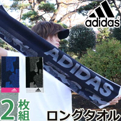 スポーツタオル アディダス adidas ギフト ブランド プレゼント お祝い 部活 退職 誕生日 プチギフト サッカー バスケ 野球 バレー バスケットボール タオル