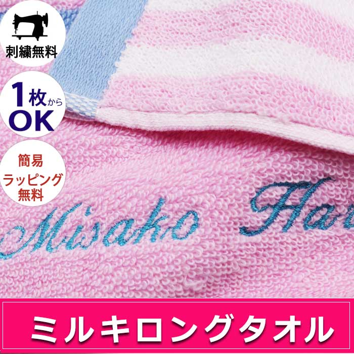 【スーパーセール限定クーポンあり】敬老の日 プレゼント 敬老の日 ギフト名入れ タオル 卒団 引退 部活名入れ スポーツタオル adidas アディダス タオル 部活 プレゼント ブランド 名前 入り ギフト ネーム 刺繍 子供 1個から 部活タオル