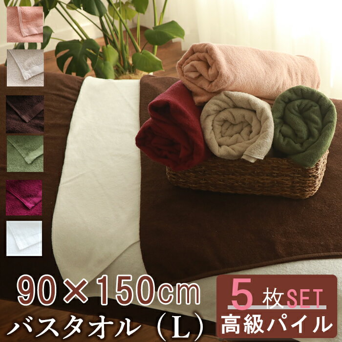 【最大800円OFFクーポン配布中】 バスタオル タオルケット 大判タオル 大判バスタオル タオルシーツ 業務用 ベッドシーツ サロン タオル 大判 特大タオル 速乾 吸水性抜群 業務用 大きい 長い エステ 90x150cm 温泉 温浴 サウナ 旅館 整体 介護 病院 接骨院 綿100％ ブラウン