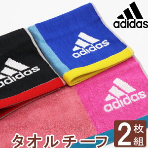 ハンドタオル チーフタオル ブランド 2枚セット まとめ買い 抗菌 かっこいい タオル スポーツ 野球 サッカー テニス バレー 卒業 プレゼント 部活 記念 ギフト セット プレゼント 子供 キッズ アディダス Adidas 入学 卒園 記念品 プチギフトのおすすめ キテミヨ Kitemiyo ハンドタオル チーフタオル ブランド 2枚セット まとめ買い 抗菌 かっこいい タオル スポーツ 野球 サッカー テニス バレー 卒業 プレゼント 部活 記念 ギフト セット プレゼント 子供 キッズ アディダス Adidas 入学 卒園 記念品 プチギフトのおすすめ キテミヨ Kitemiyo