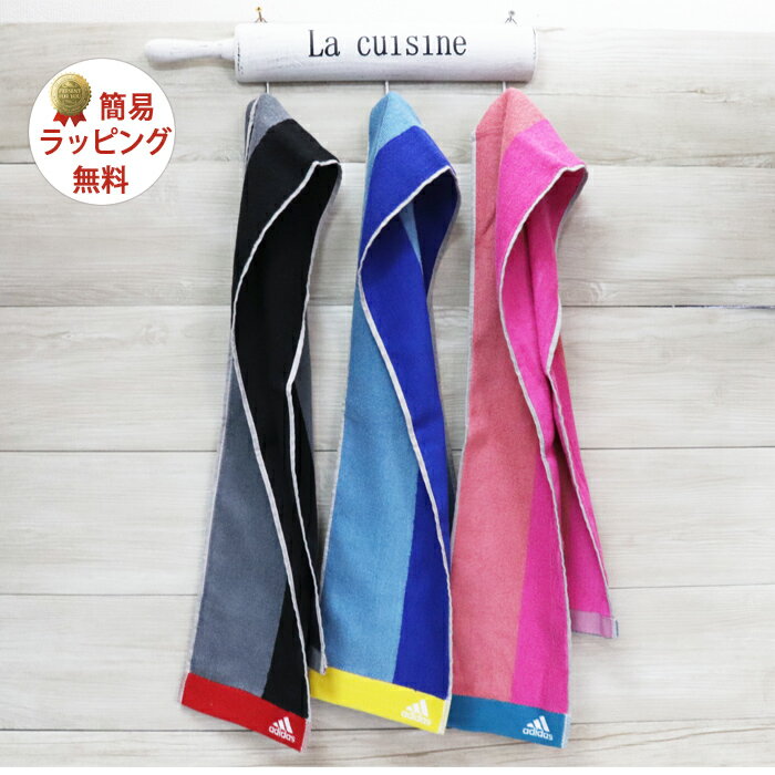 【ブラックフライデー P優待】スポーツタオル タオル アディダス adidas ギフト プレゼント ギフトセット 記念品 お祝い 退職 誕生日 プチギフト 先生 サッカー バレー テニスバーゲン サッカー 用品 セール