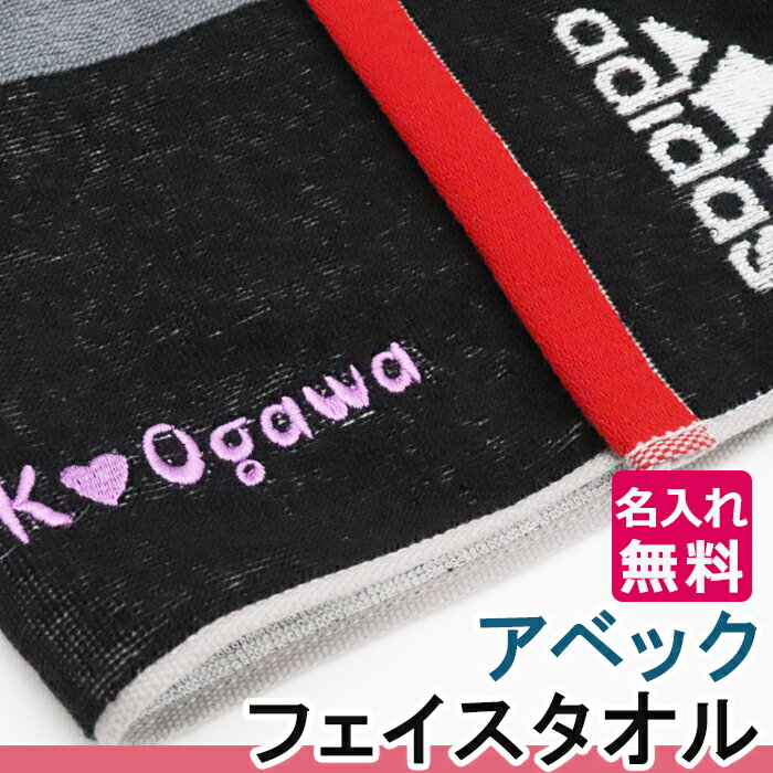 【8/23まで P＋5倍 買いまわり】 名入れ スポーツタオル タオル 部活 記念品 バレー 野球 サッカー バスケ プレゼント 刺しゅう ギフト セット ネーム刺繍 退職 誕生日 プチギフトブランド