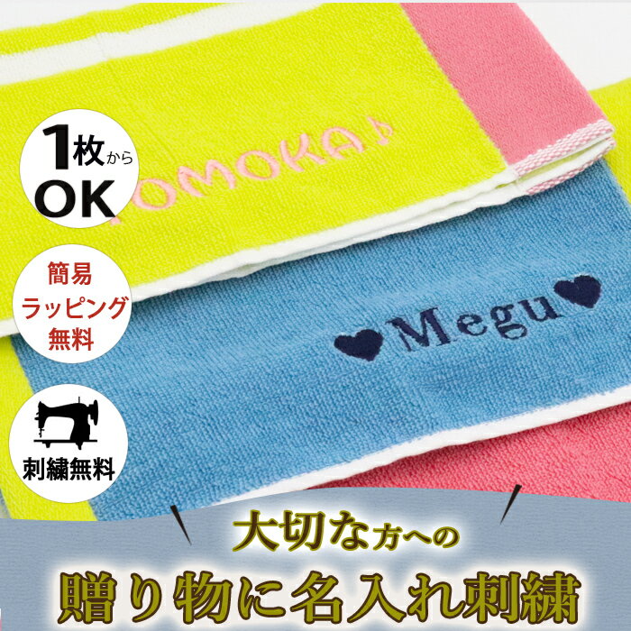 【8/30限定 P+5倍】敬老の日 プレゼント 敬老の日 ギフト名入れ タオル 卒団 引退 部活名入れ チーフタオル adidas アディダス タオル バレー 野球 サッカー バスケ プレゼント 名前 入り プレゼント 先生 ブランド