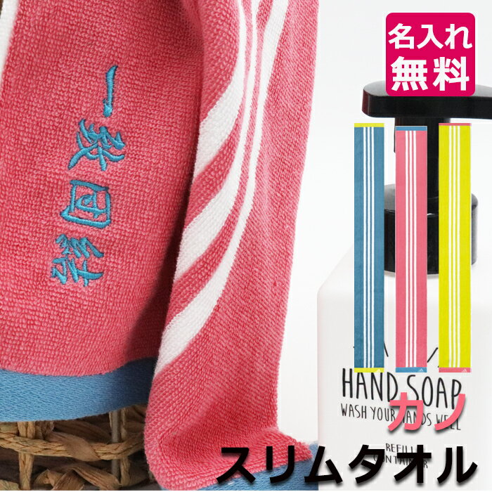 【8/30限定 P+5倍】敬老の日 プレゼント 敬老の日 ギフト名入れ タオル 卒団 引退 部活名入れ スポーツタオル adidas アディダス タオル 部活 卒業 プレゼント タオル ギフト 名前 入り 記念品 退職 誕生日 先生 ブランド 名前入り