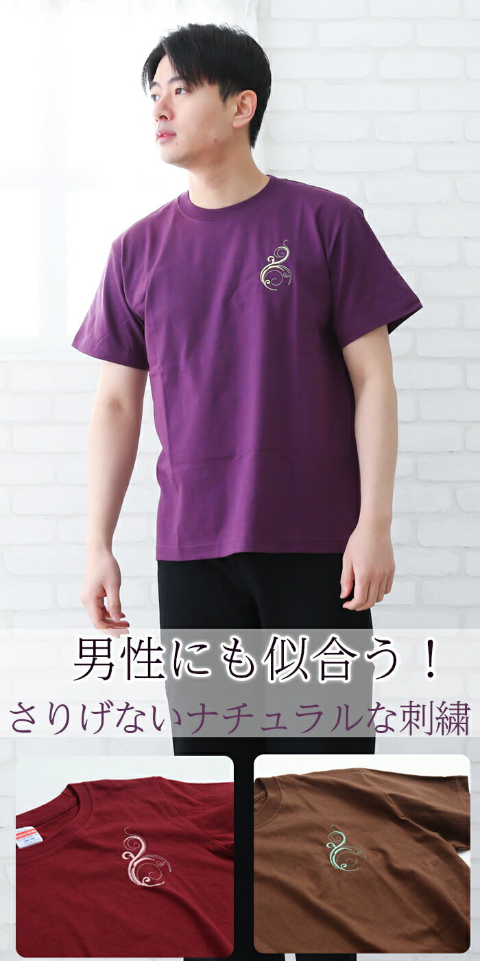 【レビュー特典あり】 アジアン ユニフォーム エステ メンズ 制服 マッサージ エスニック 半袖 綿100% Tシャツ ティーシャツ オシャレ 大きいサイズ 速乾 整体 サロン リラクゼーション ウェア 飲食店 整体 タイ ユニホーム リゾート 制服