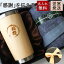 【翌営発送】タンブラー 保温 保冷 蓋付き ギフト 父親 誕生日 バースデー プレゼント 名入れ 送料無料 【 バンブー タンブラー フェイスタオル 厚手 セット 450ml 】 名前入り 母親 60代 6,215円