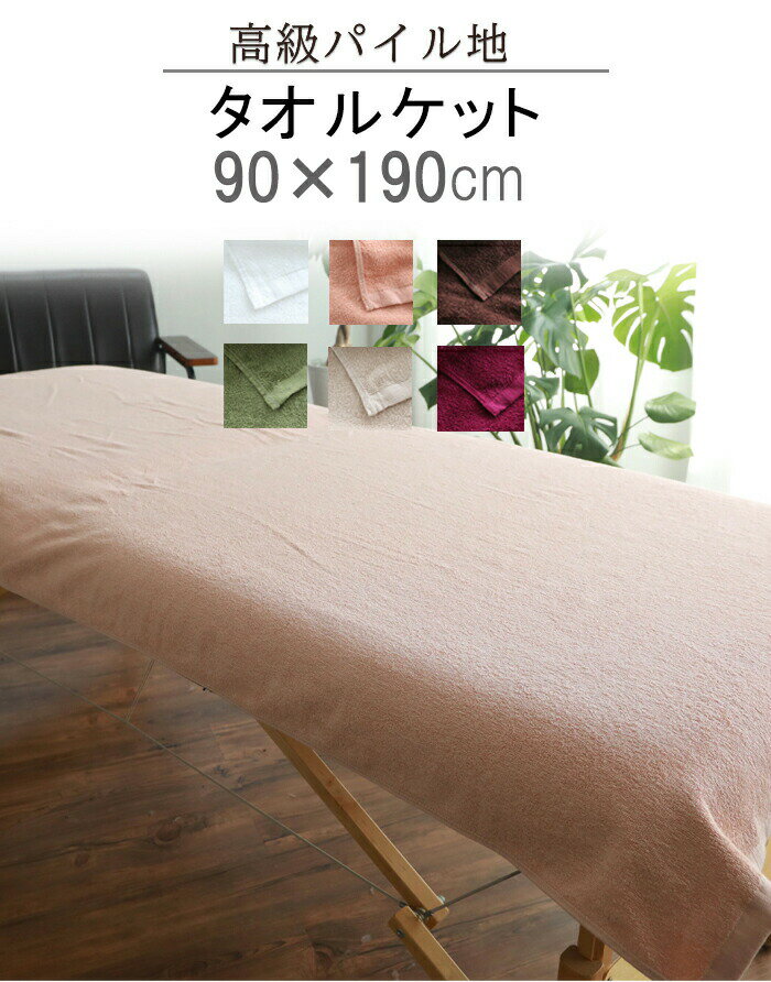 ѥ롿 륱å ƥ 󥿥  ѥ  Ƚ륱å 90190cmۥ  ...
