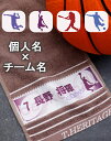 ★ おしゃれ 名入れ ★\ 送料無料 /【 背番号 名前入り 】 卒部 卒団 記念品 スポーツタオル 名入れ 記念 部活 背番号 スポーツ プレゼント 【 サッ...