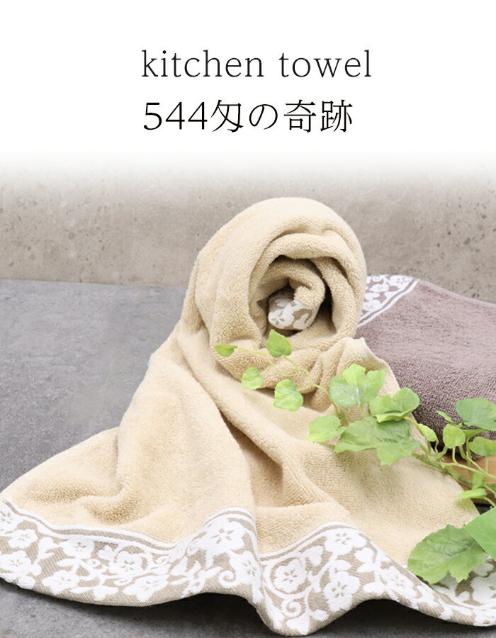 ＼ 10枚セット ／ ＼ リピート率90％／＼ 544匁の奇跡／ ホテル タオル フェイスタオル まとめ買い 【 肉厚 フェイスタオル 10枚セット 4デザイン 面白サイズ 40×80cm フェイス タオル 】 おしゃれ 北欧 バスタオル 厚手 吸収力 ホテル 超厚手 かわいい 綿100 黒のサムネイル