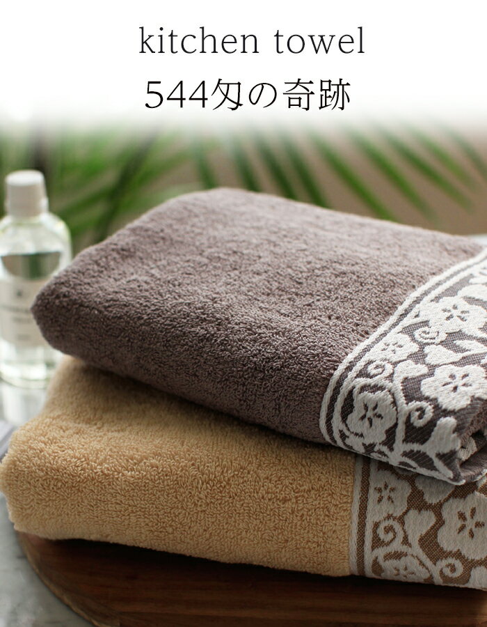 ＼544匁奇跡 びしょびしょにならない／ キッチンタオル 手拭き フェイスタオル 厚手 超厚手 タオル 【 肉厚 ダビンチ フェイスタオル 40×80cm 】バスタオル 厚め 吸水 まとめ買い 内祝い 厚手 柔軟剤 引っ越し 挨拶 ホテル かわいい