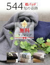 \リピート率90% 横幅40cm 枕バッド におすすめ / フェイス タオル 厚手 【 肉厚 4デザイン 面白サイズ 40×80cm 】 キッチンタオル まとめ...
