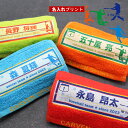 ★ 背番号 名前入り ★\ 送料無料 / 卒部 卒団 スポーツタオル 名入れ おしゃれ 部活 スポーツ プレゼント 【 1枚~ 名入り サッカー バスケ 野球 バレー マフラー 名入れタオル 19×98cm 4color】 中学生 中学校 卒部記念品 ギフト プレゼント 赤 無地 チームタオル