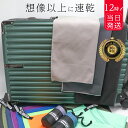 \ 即日発送/ \専用収納袋付/ 速乾タオル セーム セイムタオル スイムタオル 水泳 大判 【 旅行 柔らかい 吸水 速乾 コンパクト セームタオル 13co...