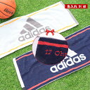 ★ネーム刺繍可★\ 送料無料 / スポーツタオル 名入れ 名入り アディダス adidas タオル 【1枚〜 名前入り アディダスタオル 34×75cm ワイド...