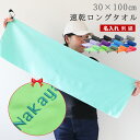 ★ネーム刺繍可★\ 送料無料 / 名入れタオル 水泳 速乾タオル セーム スポーツタオル 名入れ【 1枚 〜 名入れ 吸水 速乾 柔らかい セームタオル 30×...