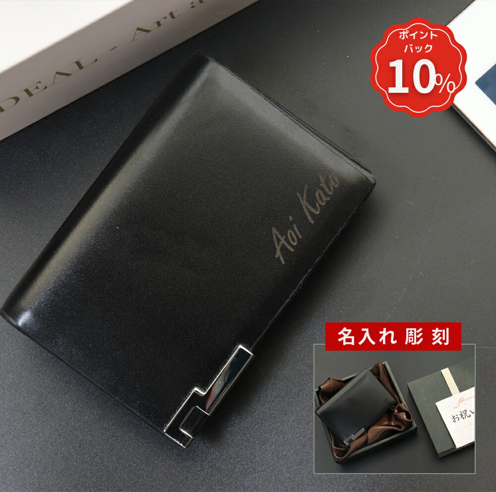 【12/2まで10%PointBack】 クリスマス ギフト 名刺入れ 名入れ メンズ 本革 レディース 父 誕生日 就職..