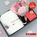 【9/14まで 10%PointBack】 名入れタオル 還暦 還暦祝い 母 母親 【 名前やメッセージを タオル に アネモネ 正真正銘 ホテルタオル 花束 ギフトセット 】 誕生日 誕生日プレゼント 記念 お祝い 記念日 退職 退職祝い メッセージカード 花 祖母 敬老会 花