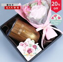 \クーポン利用で4312円/タンブラー 名入れ 母の日 おしゃれ ギフト 父 父親 フタ付き 誕生日 誕生日プレゼント 真空断熱 ステンレスタンブラー【 名前入...