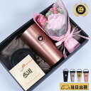 【5/4-5/17 10%PointBack】タンブラー 母の日 プレゼント おしゃれ ギフト 誕生日 誕生日プレゼント【 500ml 保温 保冷 蓋付き 持ち...