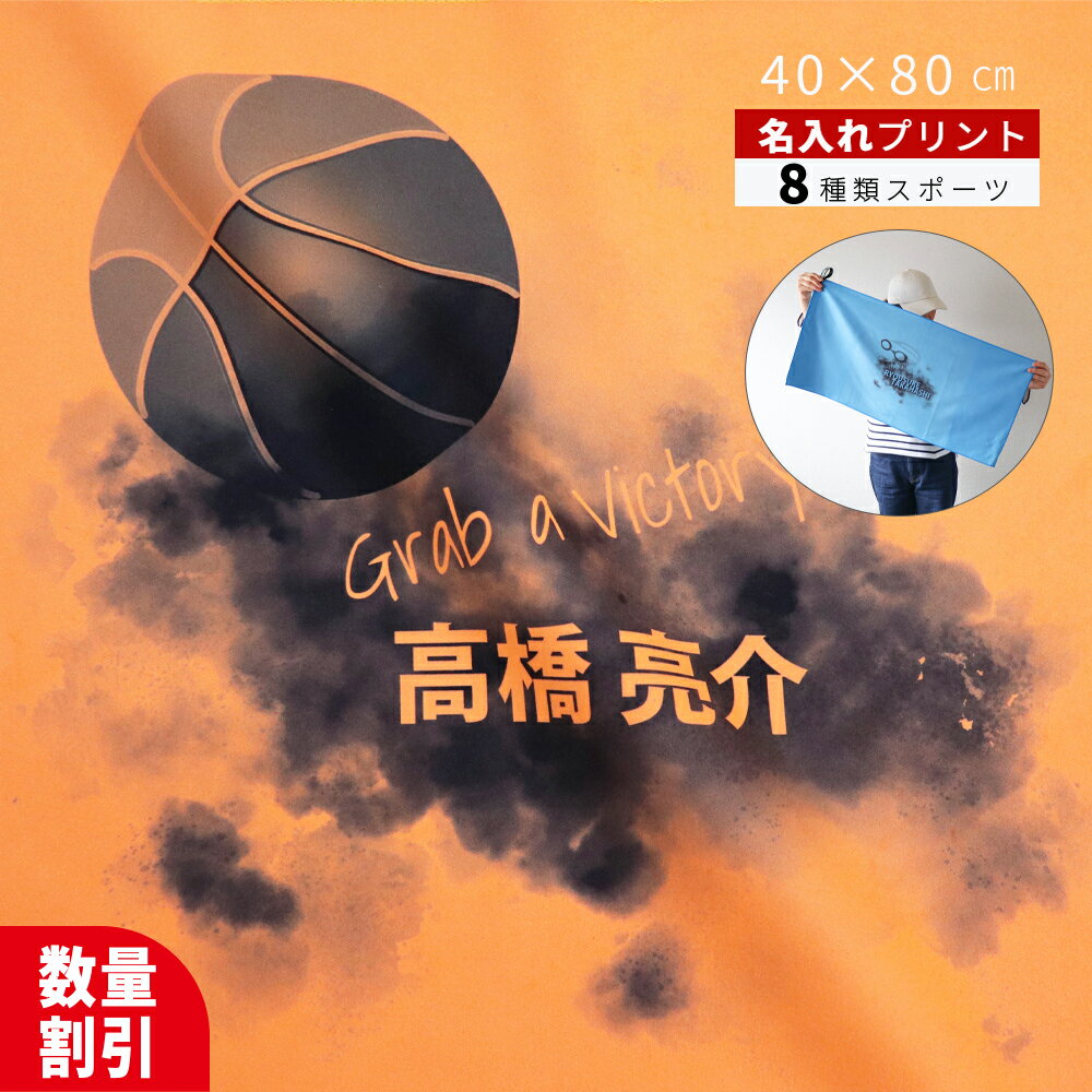 ★ おしゃれ 名入れ ★＼ 送料無料 ／ セームタオル 卒団 卒部 記念品 スポーツタオル 名入れ 名入れタオ..