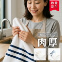 \544匁の奇跡 びしょびしょにならない/ キッチンタオル 手拭き 超厚手 タオル 【 肉厚 ストライプ フェイスタオル 40×80cm 】バスタオル 厚め 吸...