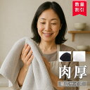 \544匁の奇跡で びしょびしょにならない/ キッチンタオル 手拭き 超厚手 タオル 【 肉厚 マリアン フェイスタオル 40×80cm 】バスタオル 厚め 吸...