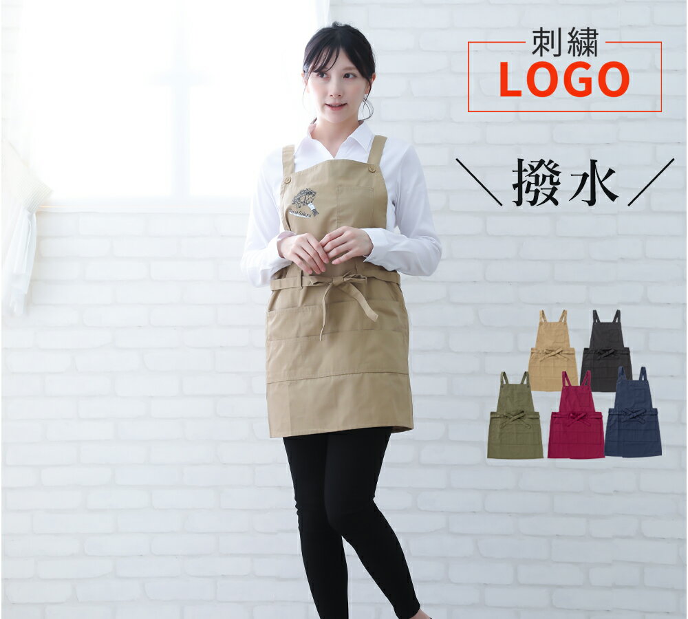＼オリジナル LOGO 刺繍 可能／ エプロン 無地 おしゃれ 【 1枚～ ロゴ 刺繍 柔らかい ツイル 生地 軽量 撥水 前結び ショート 丈 エプロン 】 オシャレ 黒 ブラック 軽い 無地 速乾 開店祝い 業務用 母 ギフト プレゼント 赤 名前入り カフェ