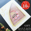 【7/16まで 10%PointBack】 名入れタオル 刺繍 抗菌 99.9% シルク 風 バンブー 名入れ タオル プレゼント【 感謝の桜寿刺繍デザインに ネーム 刺繍 バンブータオル ギフトセット 】 還暦 還暦祝い 70代 80代 90代 おじいちゃん おばあちゃん 祖父 祖母 敬老 ギフト 長寿
