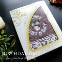 【7/16まで 10%PointBack】\ 名入れ 刺繍 無料/ 名入れタオル ギフト 誕生日プレゼント 誕生日 プレゼント【 ハッピーバースデー刺繍 名入れ...